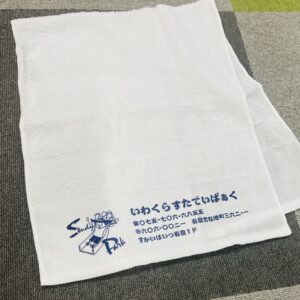 オリジナルタオル